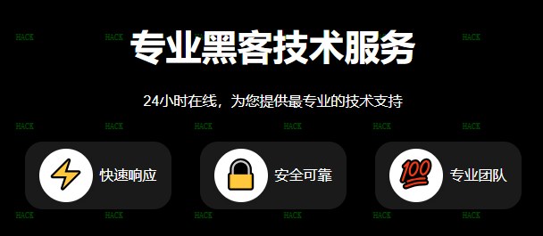 黑客定位找人联系方式